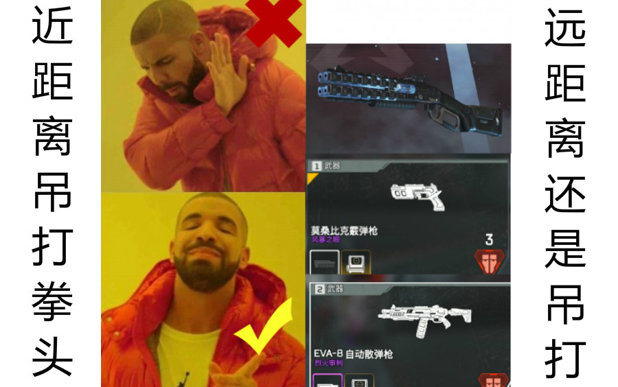 apex英雄 说莫桑比克和连喷弱的一定没认真用过!