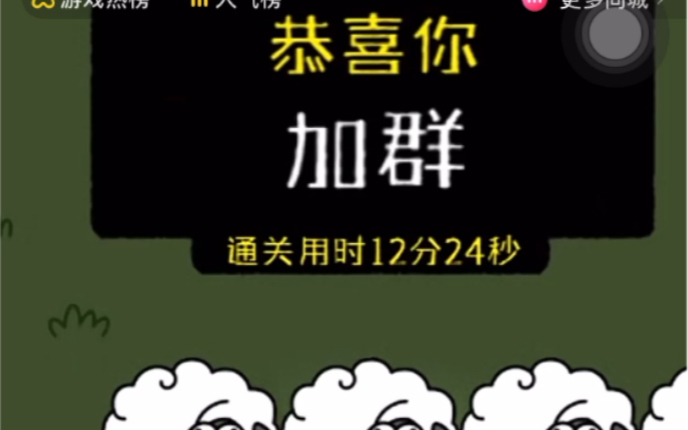 羊了个羊就是个骗局,开挂无限刷新刷了12分钟,我不相信有人不开挂能通关哔哩哔哩bilibili