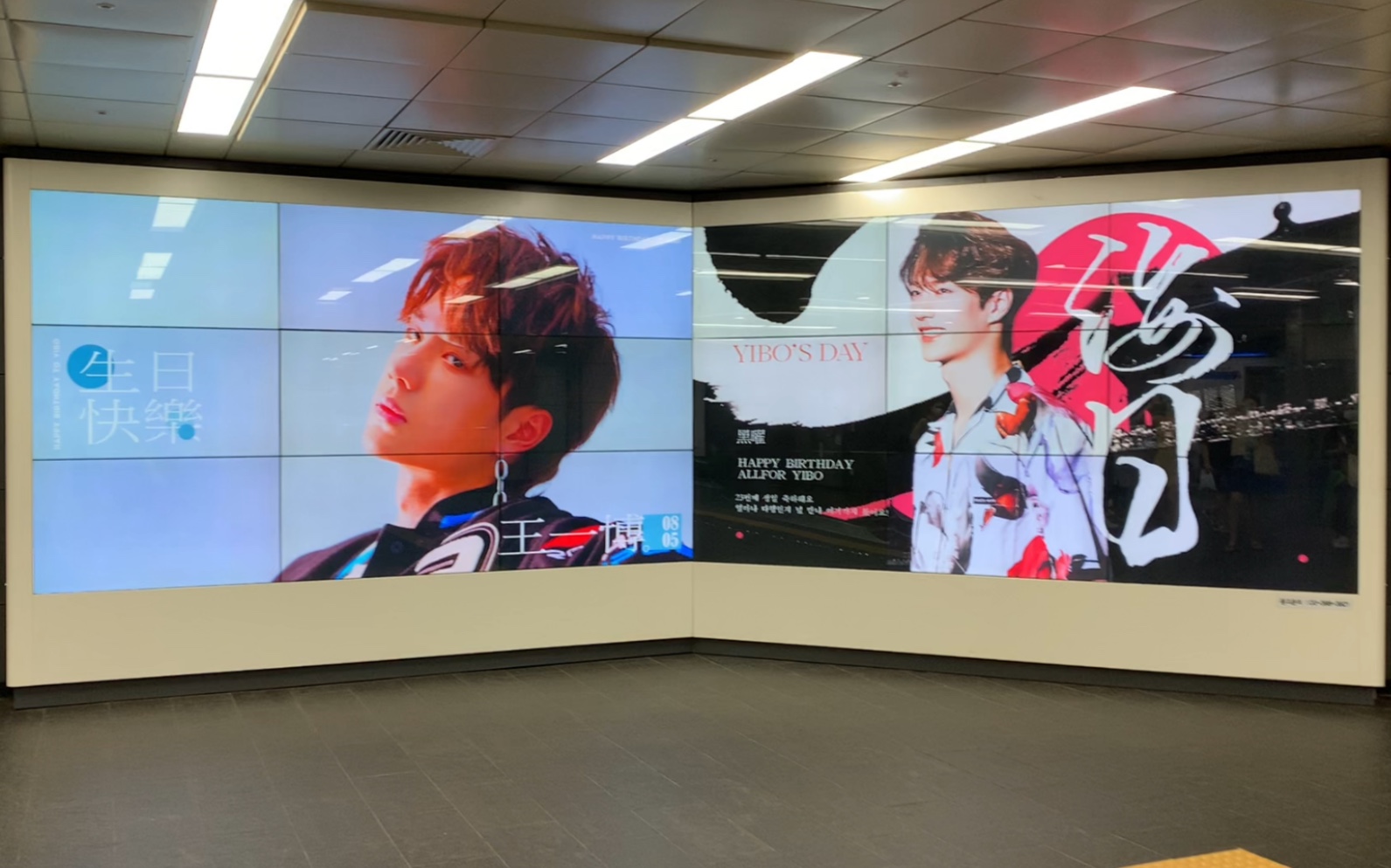 生日应援打卡200805王一博首尔生日应援影像合集原声