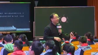 Download Video: 202404最新 小学语文特级名师 观摩课 王崧舟 《最中国：月是故乡明》（五）上