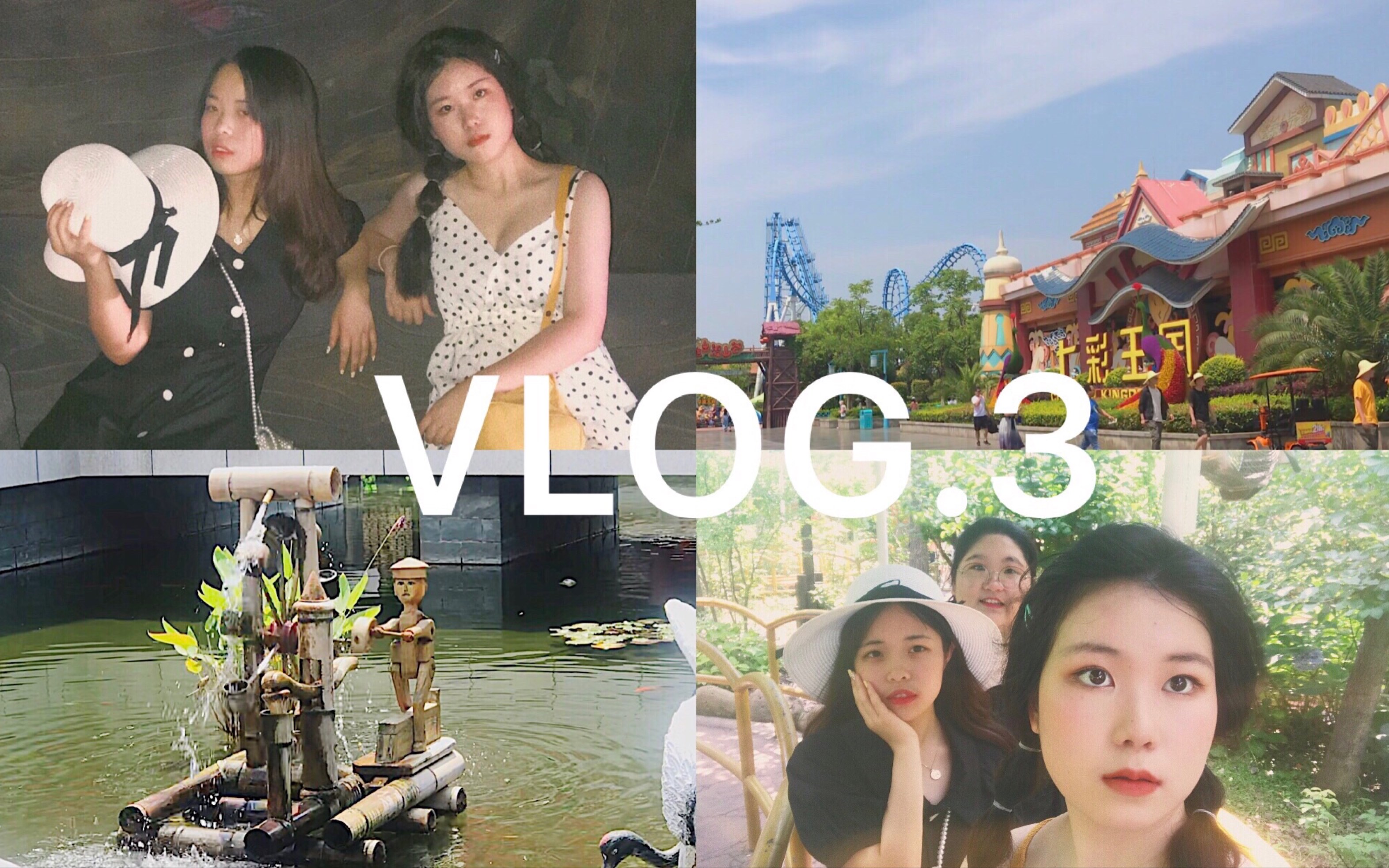 Vlog.3 宁波方特爽滑一日游哔哩哔哩bilibili