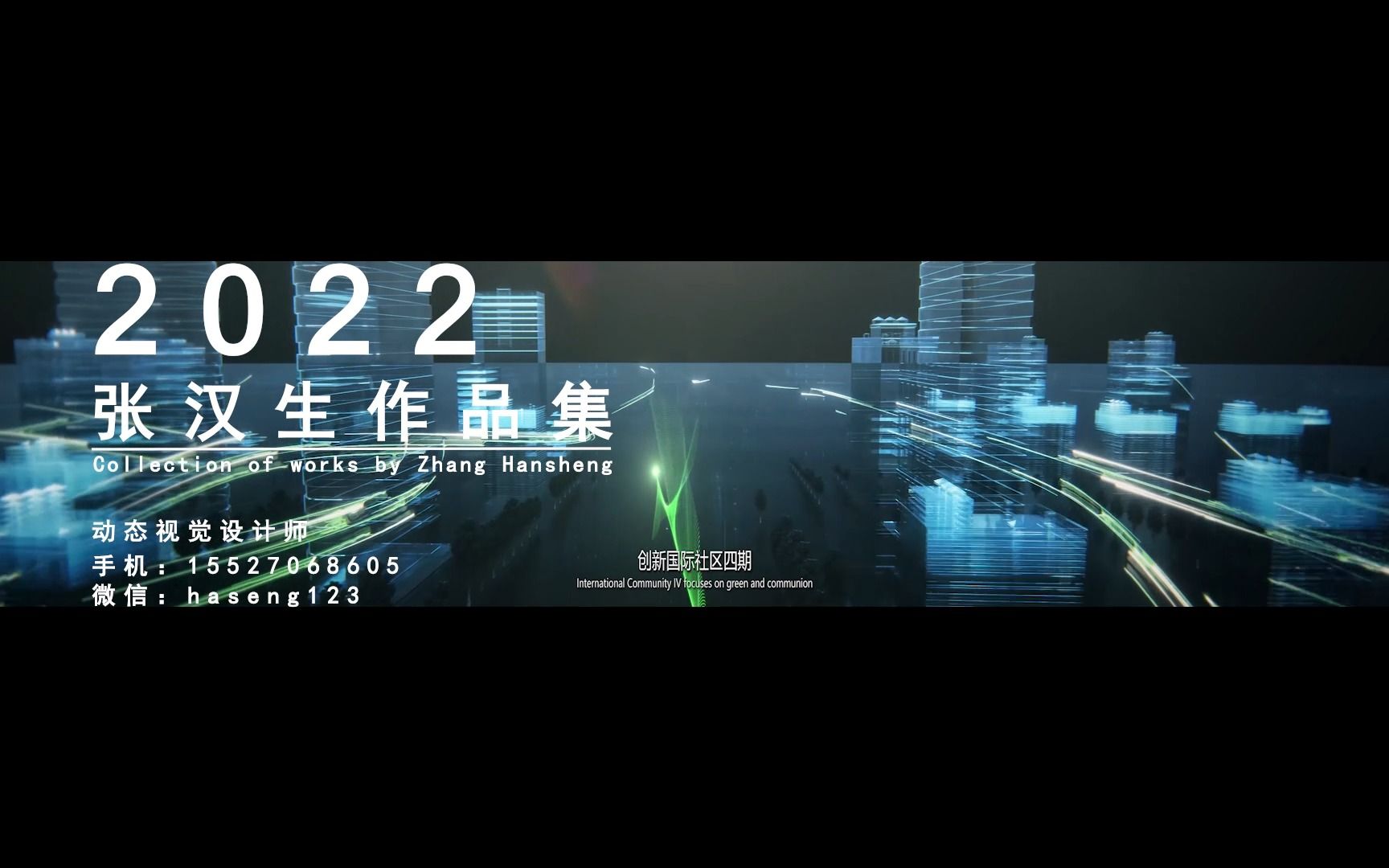 2022动态视觉设计作品集哔哩哔哩bilibili