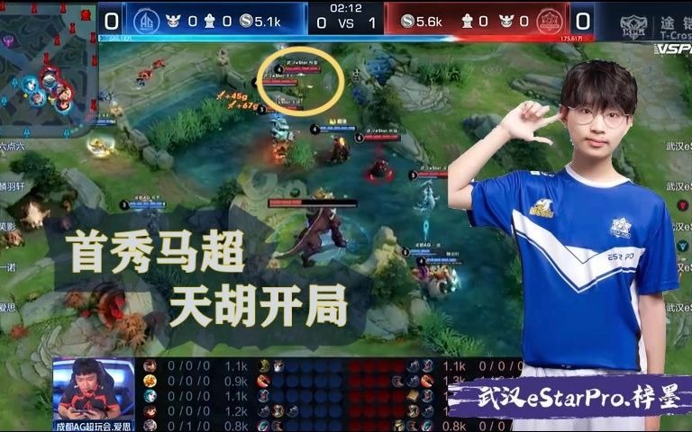 武汉estarpro梓墨首秀马超高光剪辑