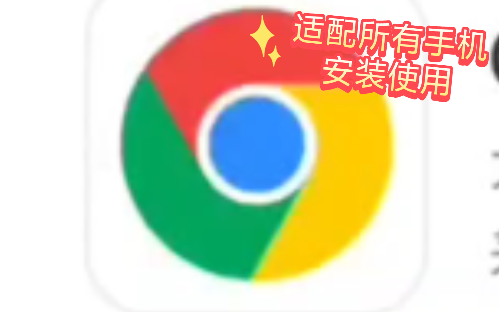 手机安装chrome教程哔哩哔哩bilibili