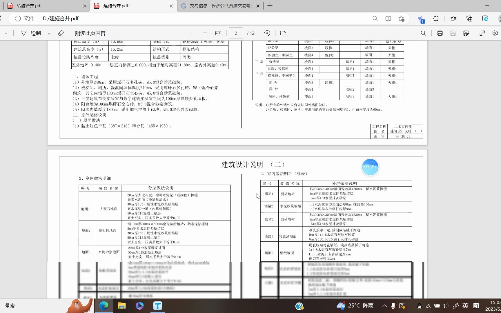 13.2 首层室内房间定义哔哩哔哩bilibili