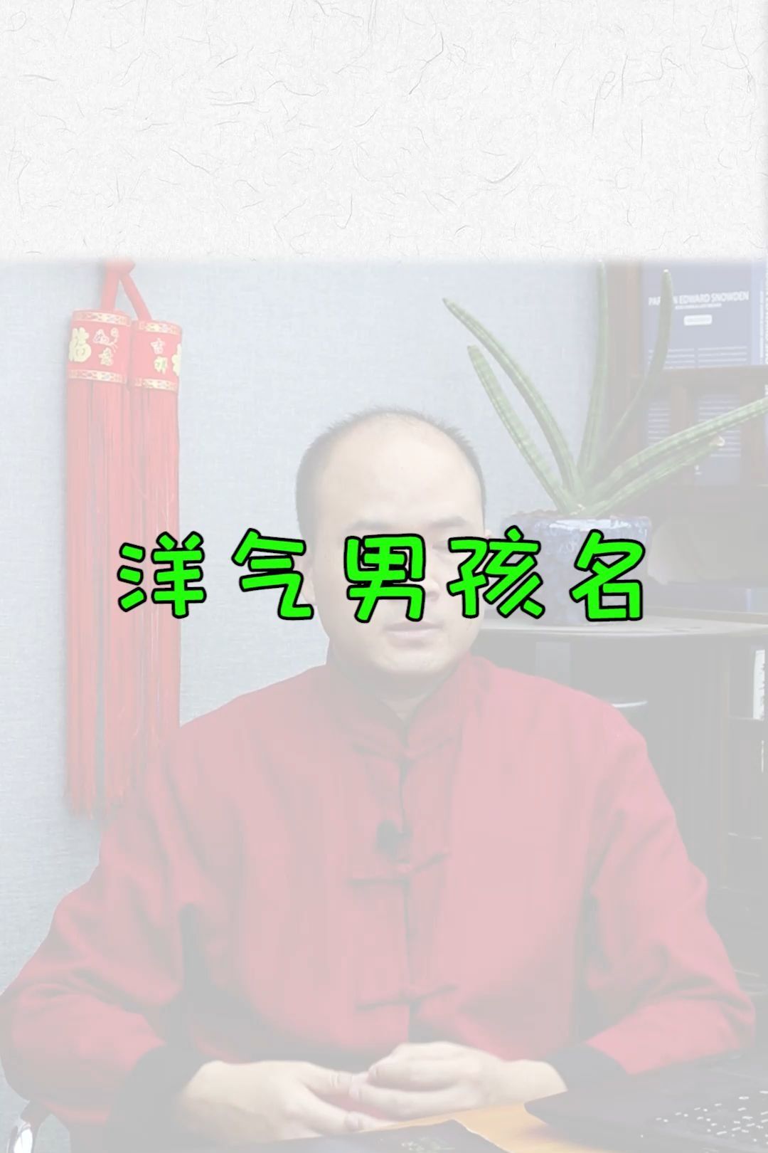 洋气男孩名哔哩哔哩bilibili