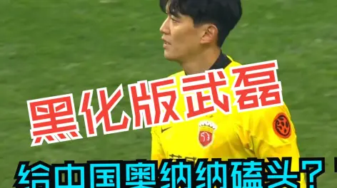 安迪的脱口足球的动态-哔哩哔哩