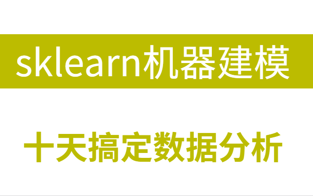 【sklearn机器学习】KNN分类算法实战案例讲解哔哩哔哩bilibili