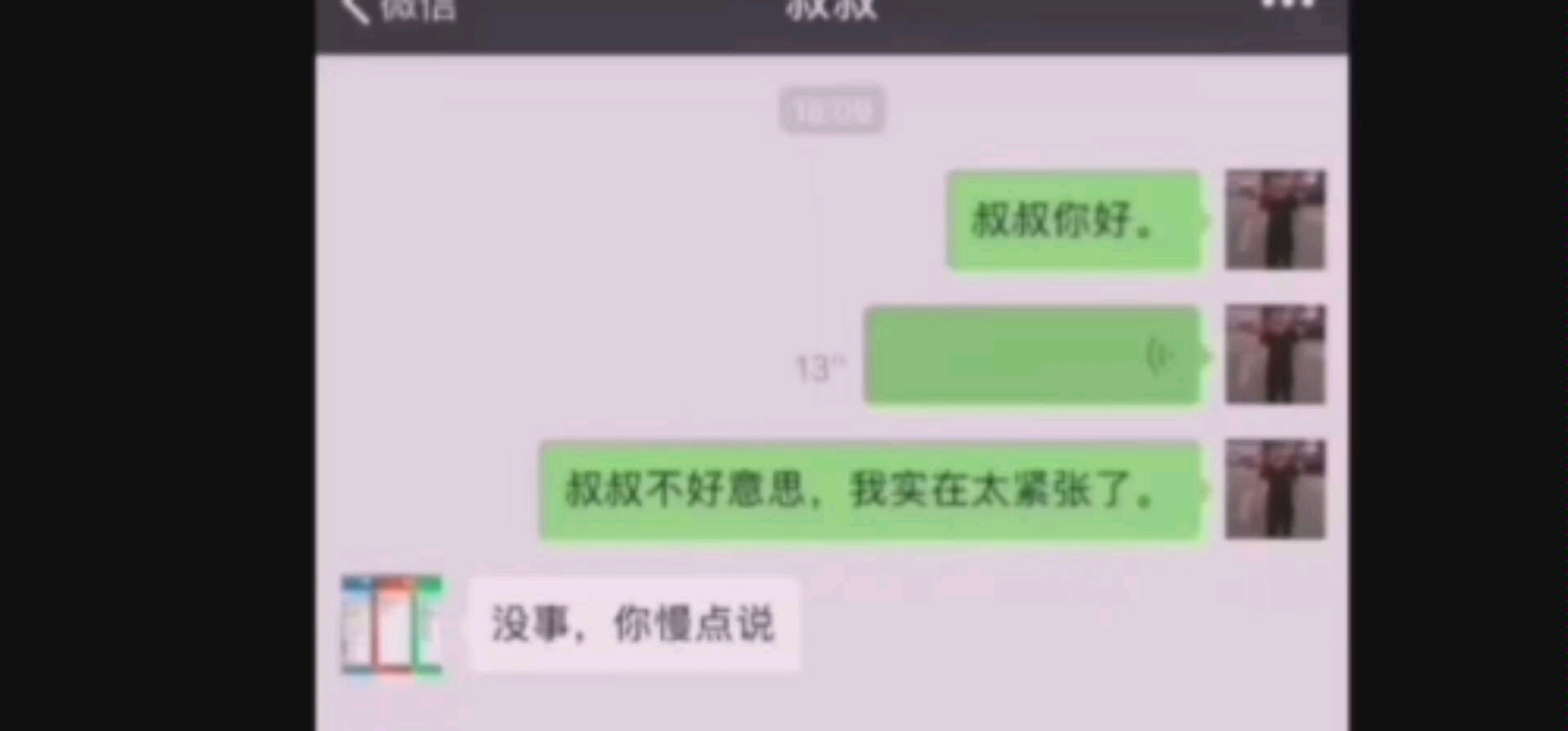 [图]叔叔您好我是您闺女的儿子