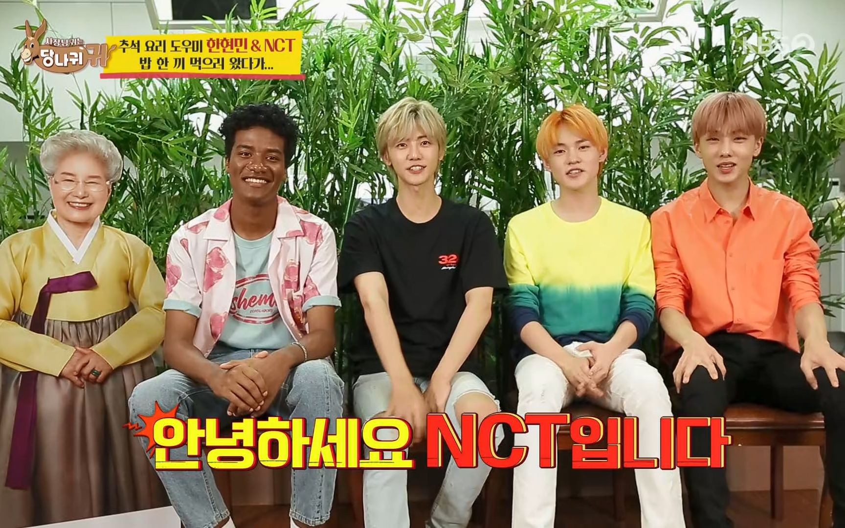 [图]【五站联合】190908 社长的耳朵是驴耳朵 NCT DREAM cut 中字