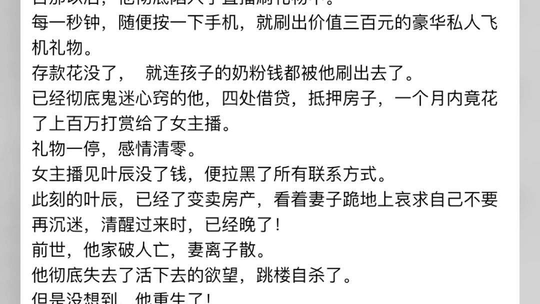 重生后我还了巨债追回前妻叶辰小说主角重生后我还了巨债追回前妻叶辰小说主角一间狭小的卧室内.叶辰呆滞地拿着手机“我重生了?”“没死,我真的没...