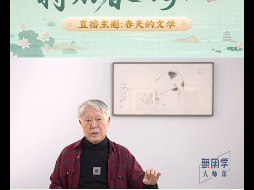 蒋勋老师:春天的文学(2)哔哩哔哩bilibili