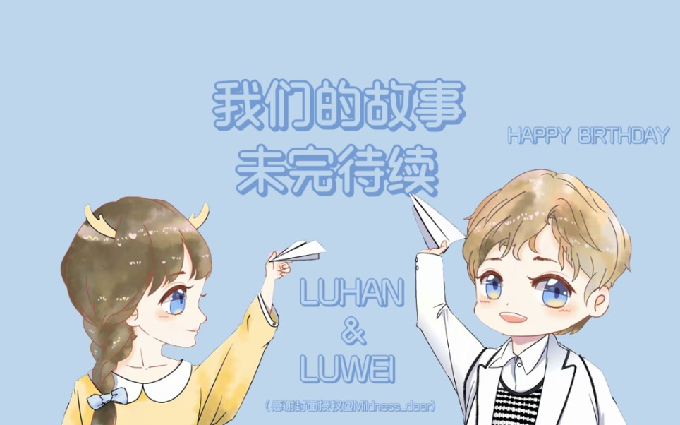 我们的故事未完待续 B站