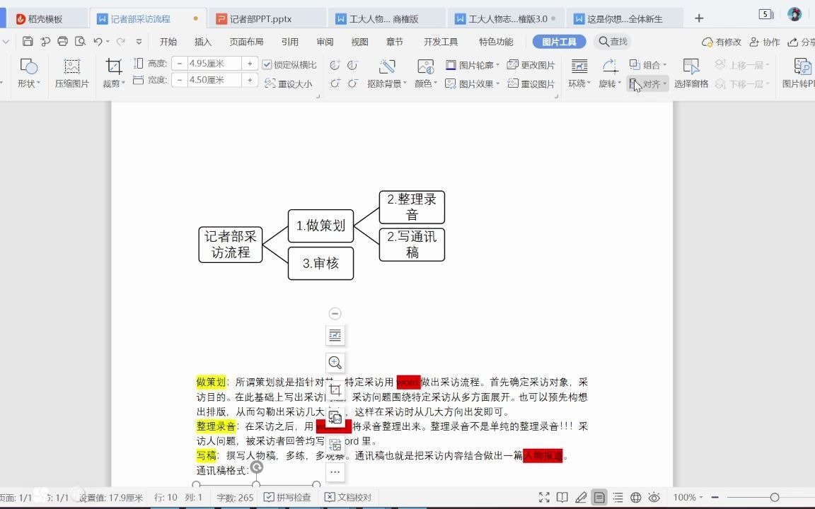 记者部采访 人物稿怎么写哔哩哔哩bilibili