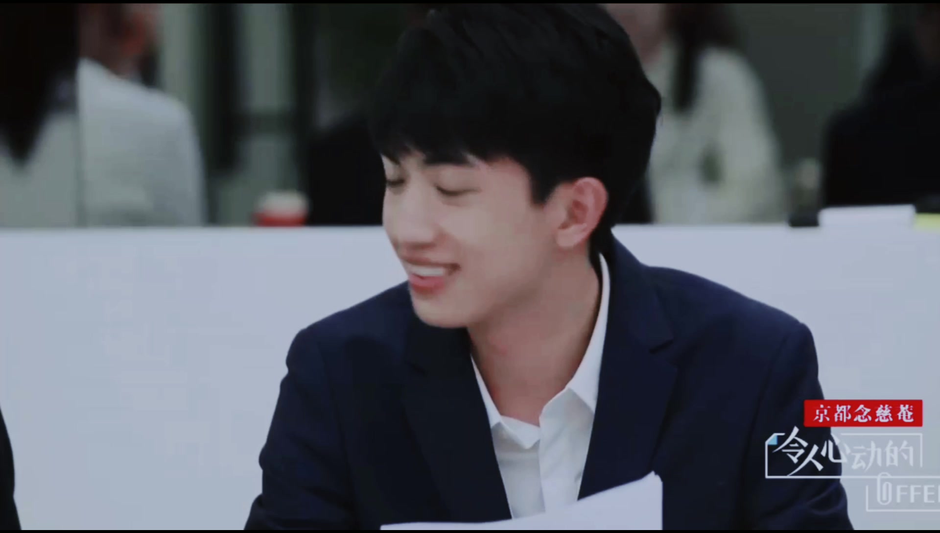 令人心动的offer之人间理想薛俊杰心动瞬间cut配上遇见眼里有光的男孩