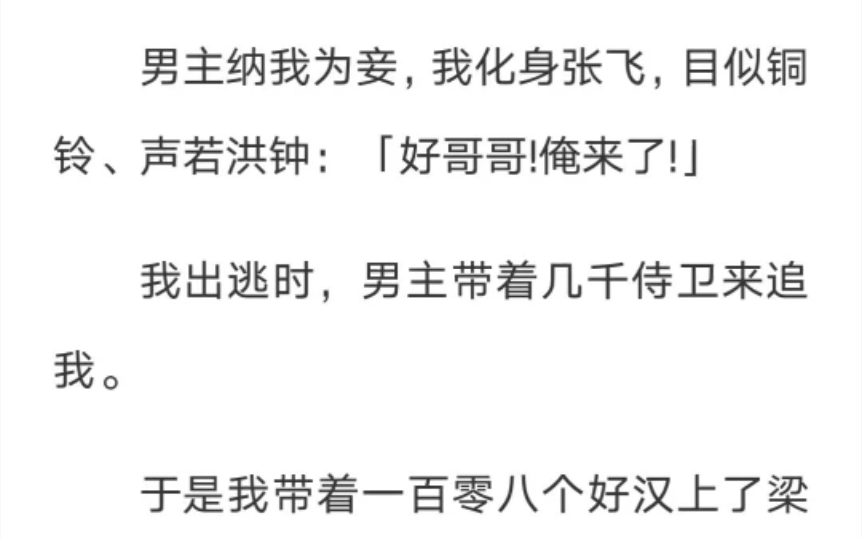 (全文)好看!爱死了,都给我磕啊啊啊啊,慌缪中合理,沙雕里温情呜呜呜哔哩哔哩bilibili