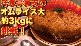 大胃王 河田大志第一次挑战在美少女食堂的四种大份食物 哔哩哔哩 Bilibili 大胃王 河田大志第一次挑战在美少女食堂的四种大份食物 哔哩哔哩 Bilibili