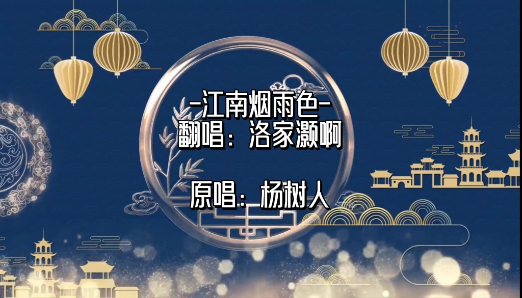 江南歌曲(江南歌曲江南可采莲)