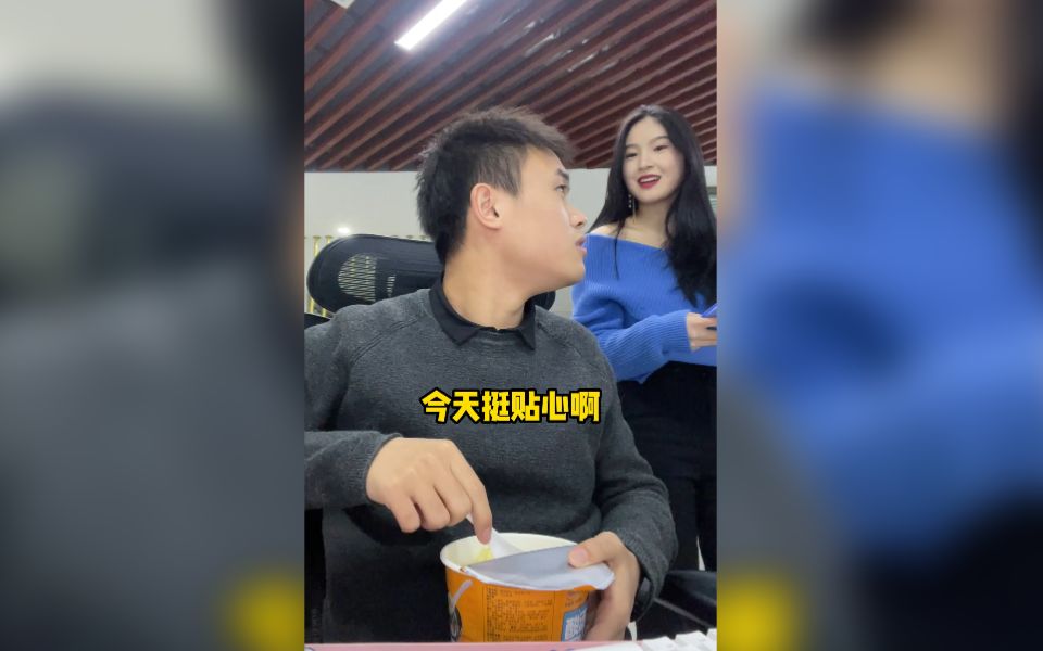 女领导太挑剔了,吃泡面不就是这样的吗?哔哩哔哩bilibili