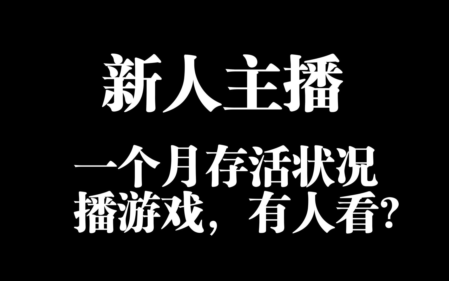 叶言新人主播大比拼图片