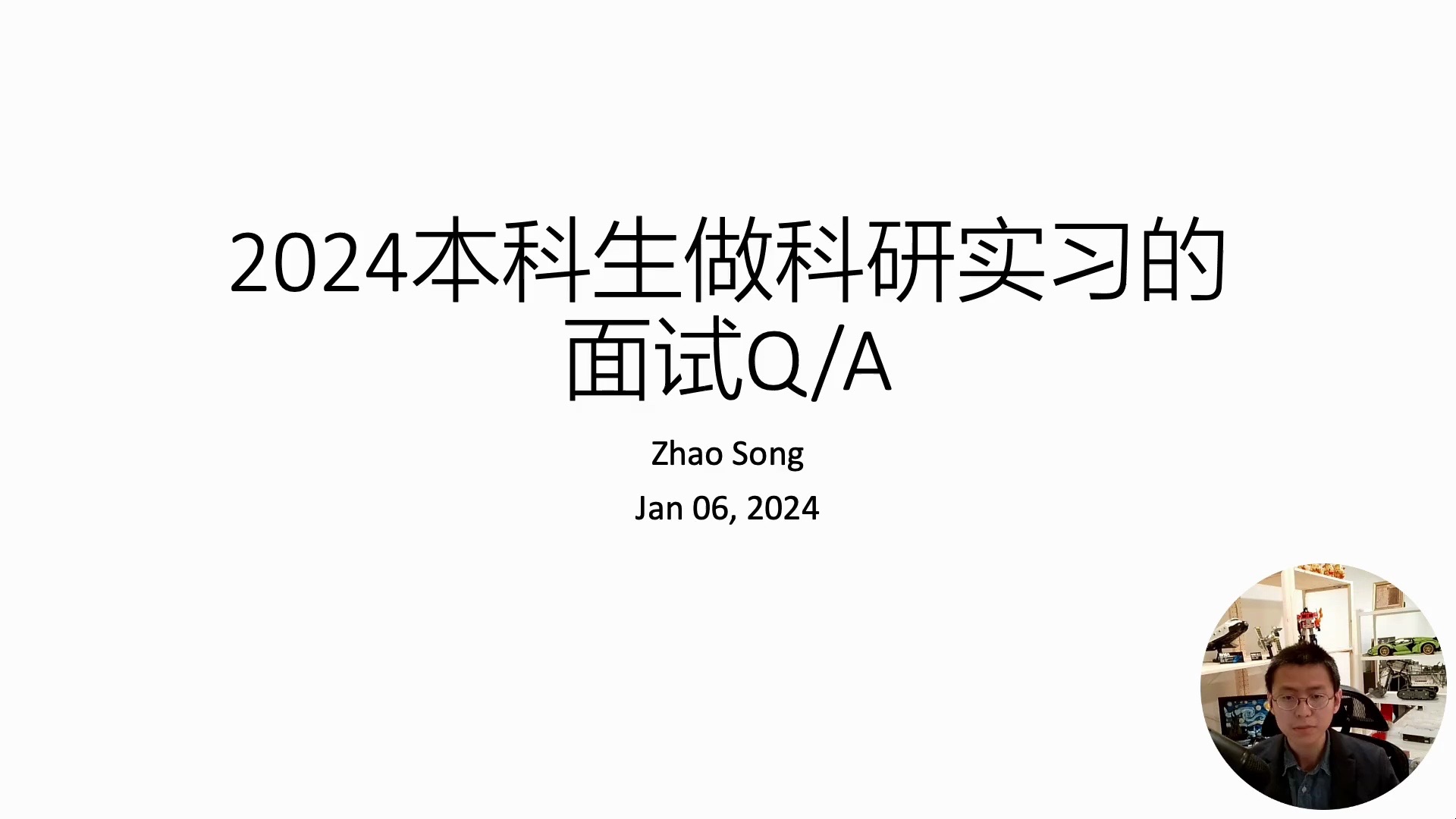 本科生实习申请面试,老师会问啥问题?哔哩哔哩bilibili