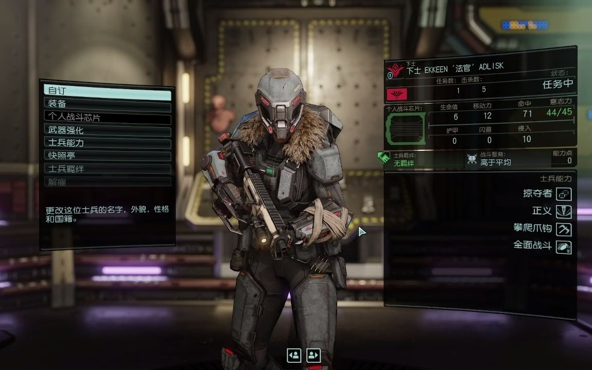 [图][XCOM2][传铁][速灵能] 第二战-第一次游击行动-骇入电脑