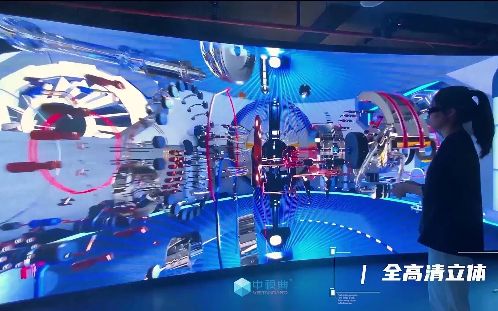 高清精准中视典vled虚拟现实沉浸式交互教学大屏