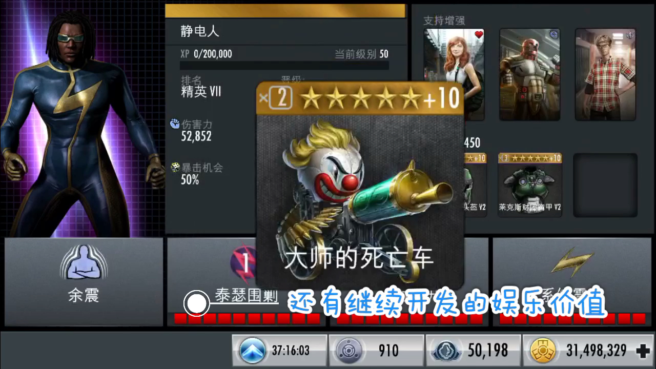 [图]【INJUSTICE】娱乐组合1