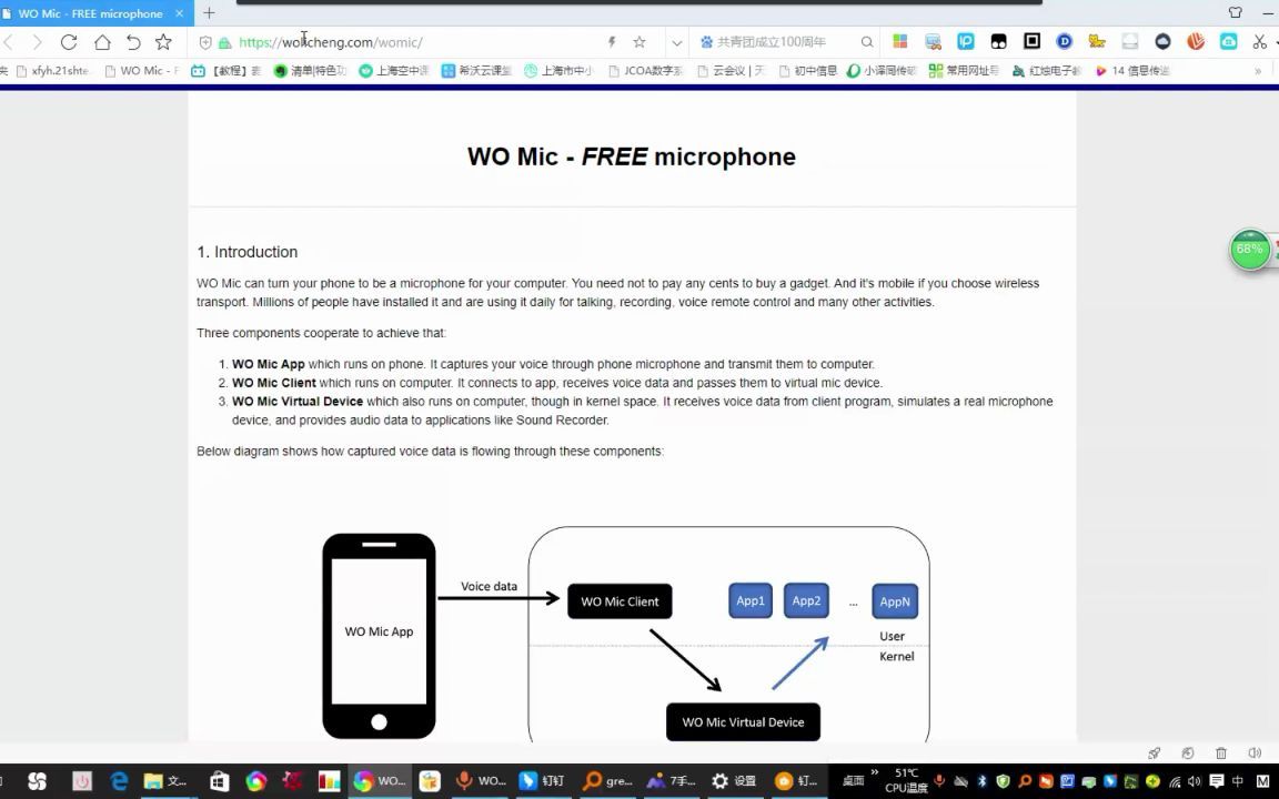 利用wo mic将手机作为直播时的麦克风用哔哩哔哩bilibili