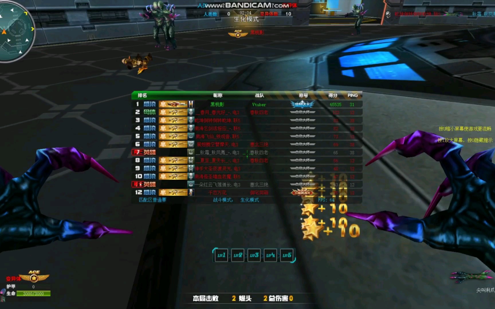 火线精英生化全服第一个满分是怎么来的?