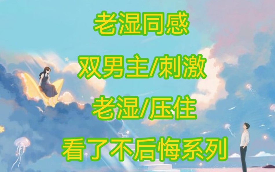 (老湿同感)#老福特:我的死对头老师此时把我压在桌上…哔哩哔哩bilibili