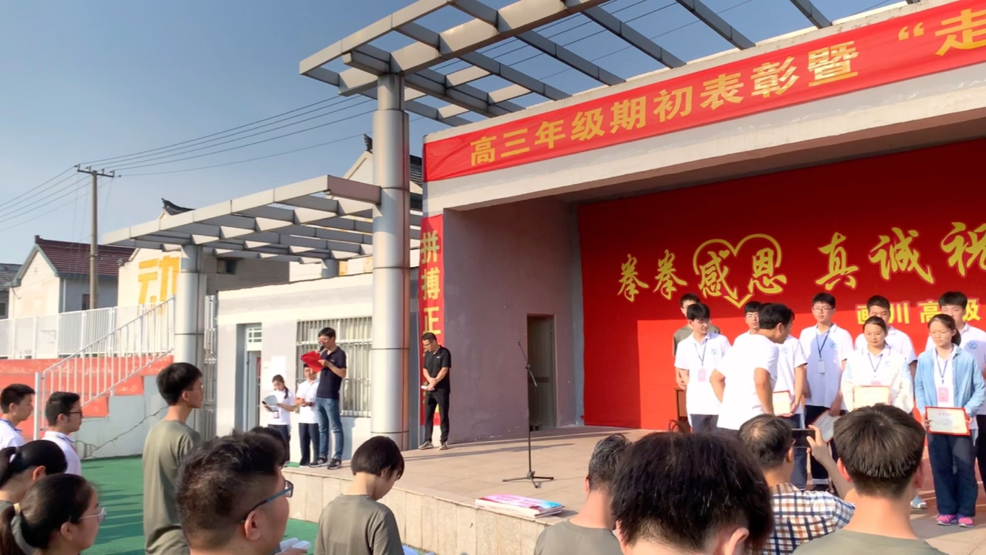画川高中2021届高三期初表彰大会_哔哩哔哩 (゜-゜)つロ 干杯~-bili