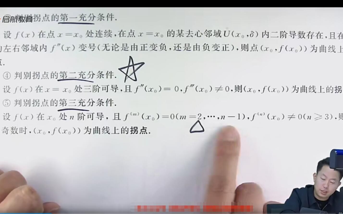 2024考研数学启航张宇全程班网课 张宇基础30讲 张宇线性代数 张宇24考研数学 张宇1000题讲解 张宇基础30讲课后习题 张宇概率论 张宇高数 张宇考研哔...