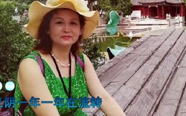 [图]深深的怀念 - 王爱华，时光带走了我们的青春，但那份深深的怀念永在心中