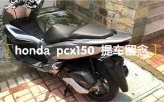 Honda Pcx 150 搜索结果 哔哩哔哩 Bilibili