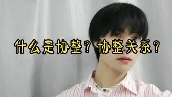 【stata】3.22.1： 什么是协整？协整关系？