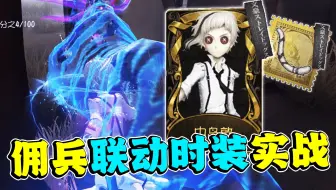 这虎啸特效总让人禁不住想用护腕！佣兵中岛敦满配时装实战！