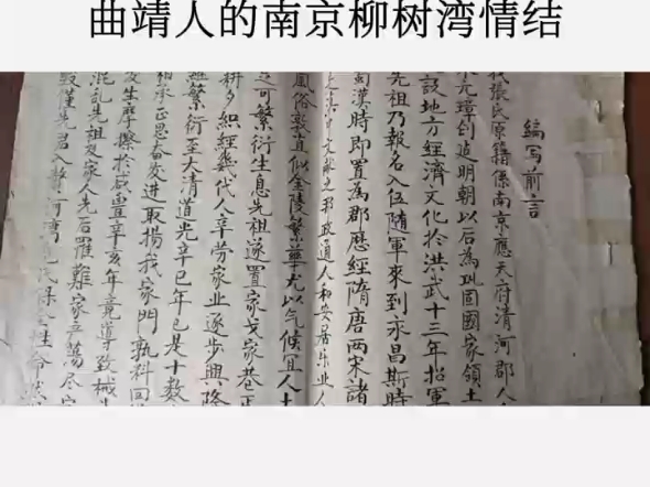 南京柳树湾在曲靖人的心里传了一代又一代,是大家心中难以忘怀的情结哔哩哔哩bilibili