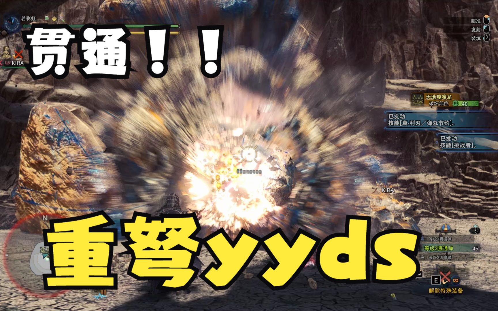 【MHW 冰原】贯通重弩魅力时刻网络游戏热门视频