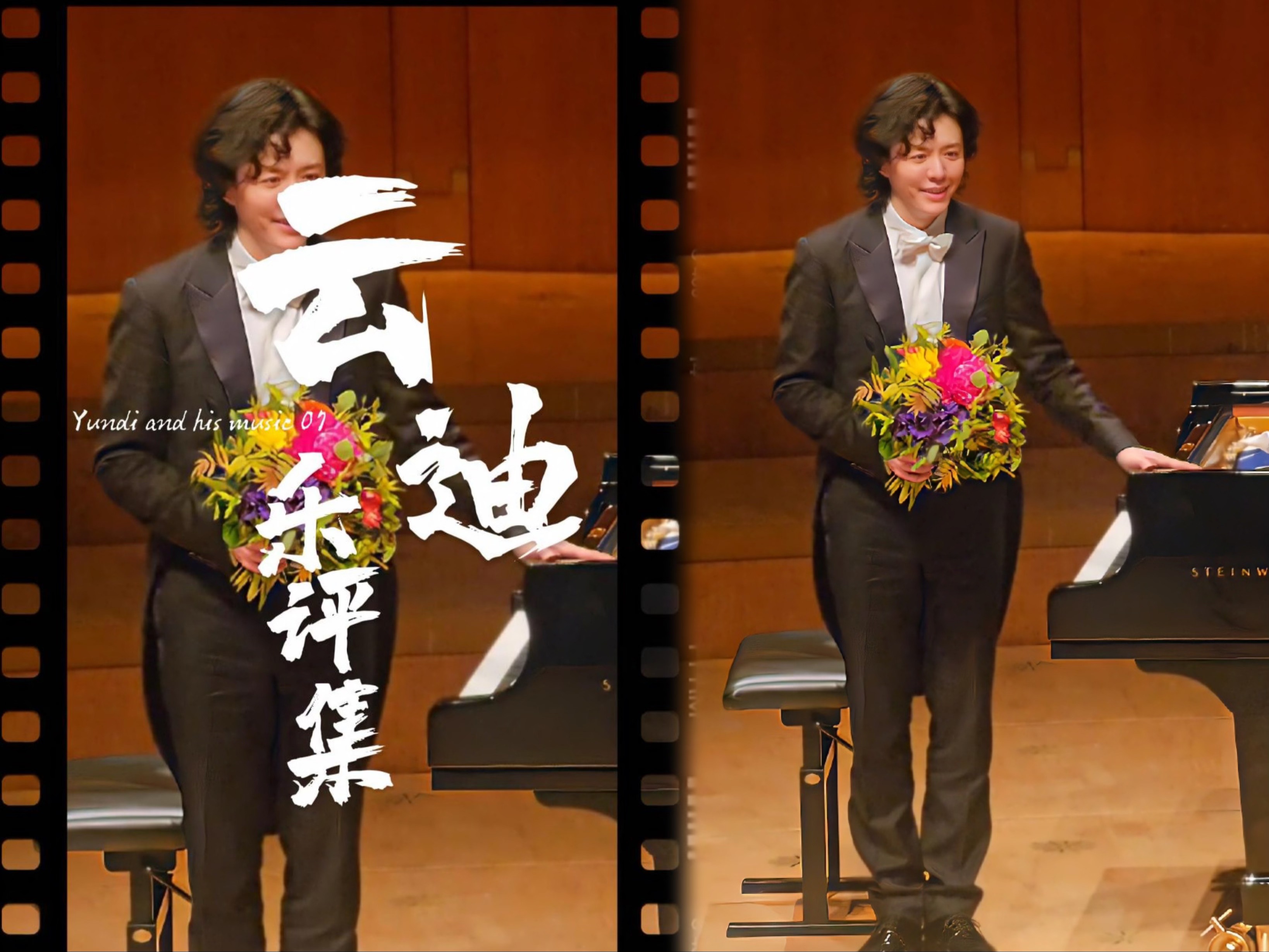 李云迪乐评搬运 07:李云迪重燃莫扎特