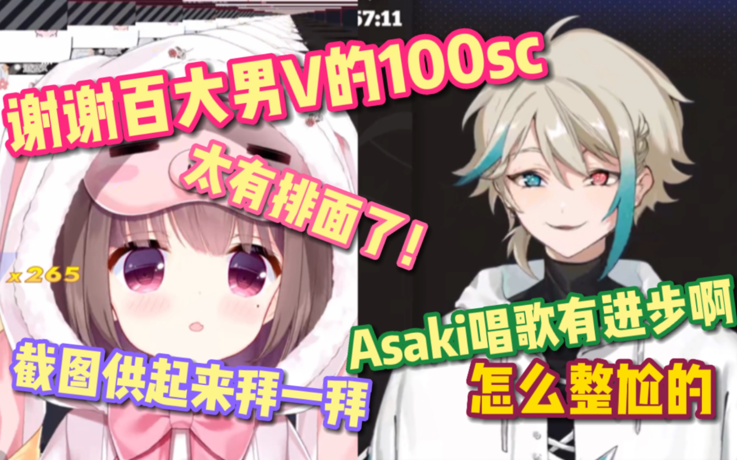 【阿萨Aza/Asaki】AA兄妹跨年夜齐上阵 “张高达我唱歌老师!”哔哩哔哩bilibili