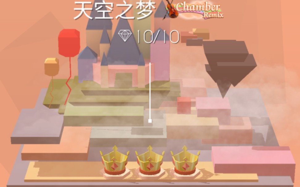 跳舞的线《炫彩天空之梦(chamber remix)》通关