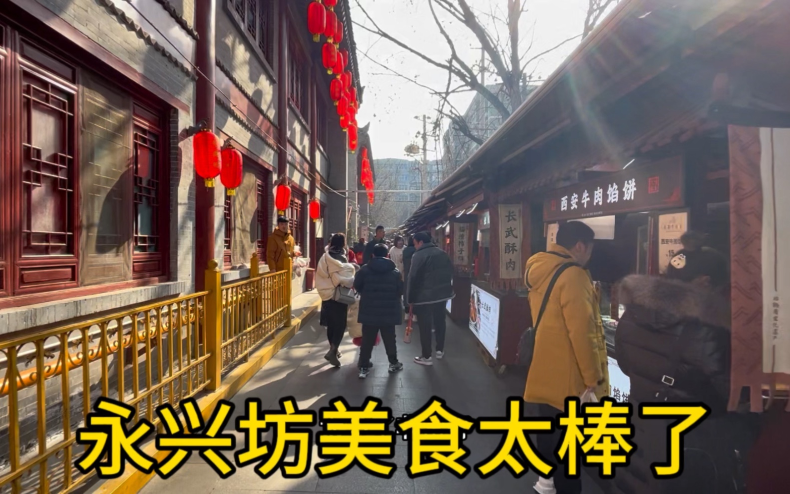 西安永兴坊美食街太棒了,到处都是美食,太好吃了.