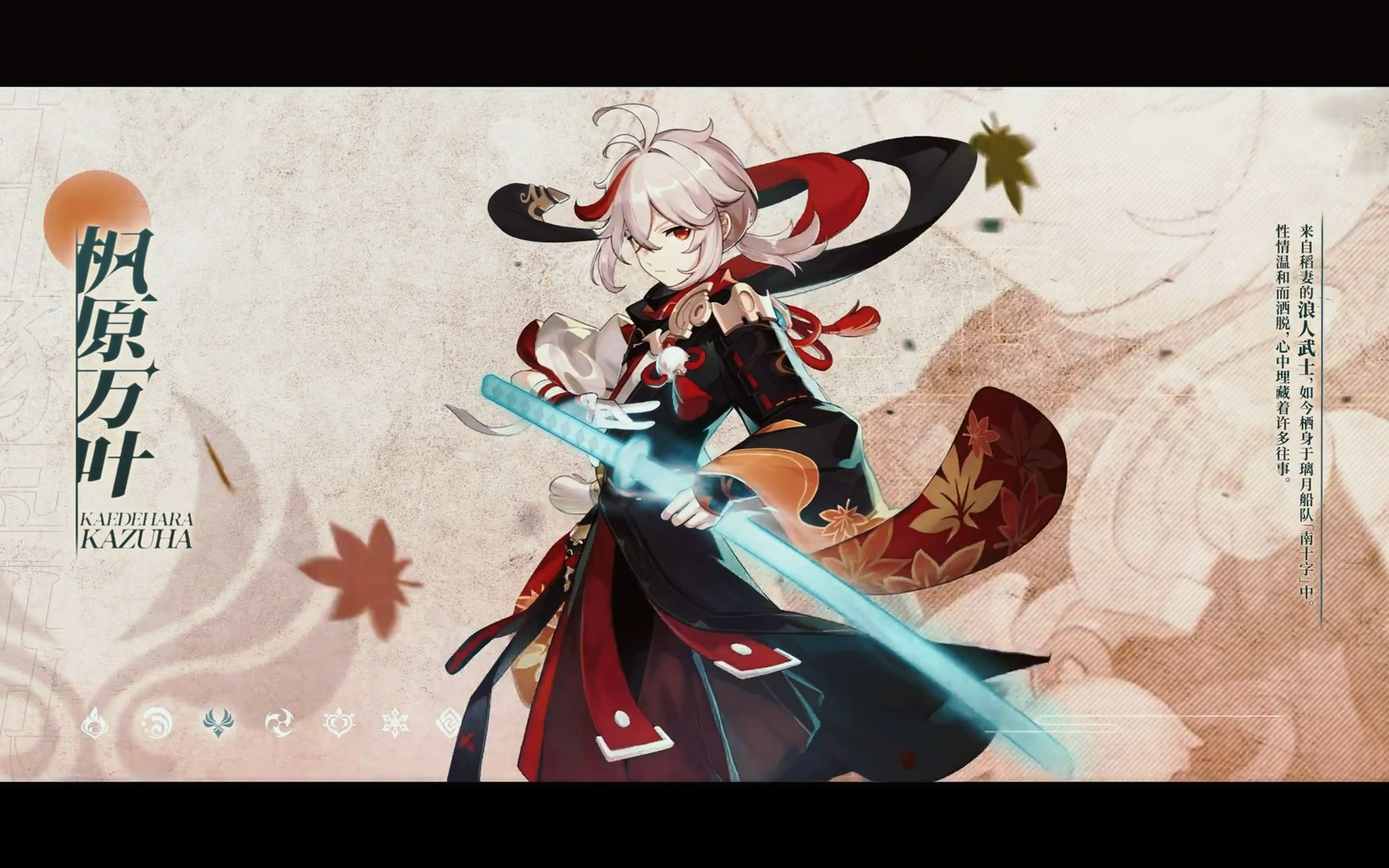 6】【枫原万叶】【自制抽卡动画】