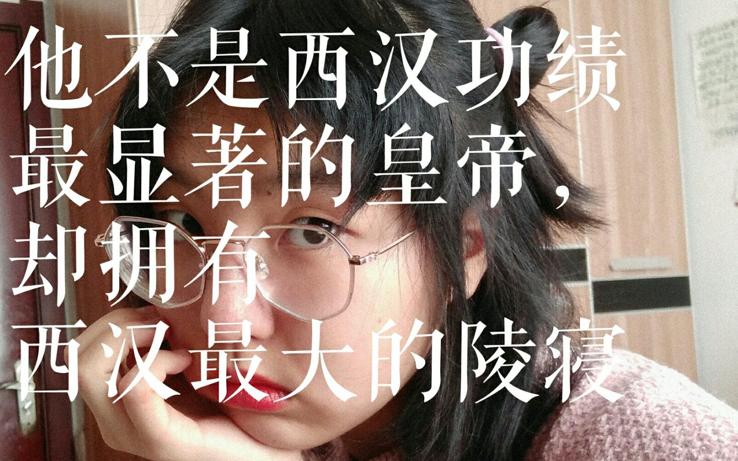 史上最无可奈何的皇帝 汉惠帝刘盈哔哩哔哩bilibili