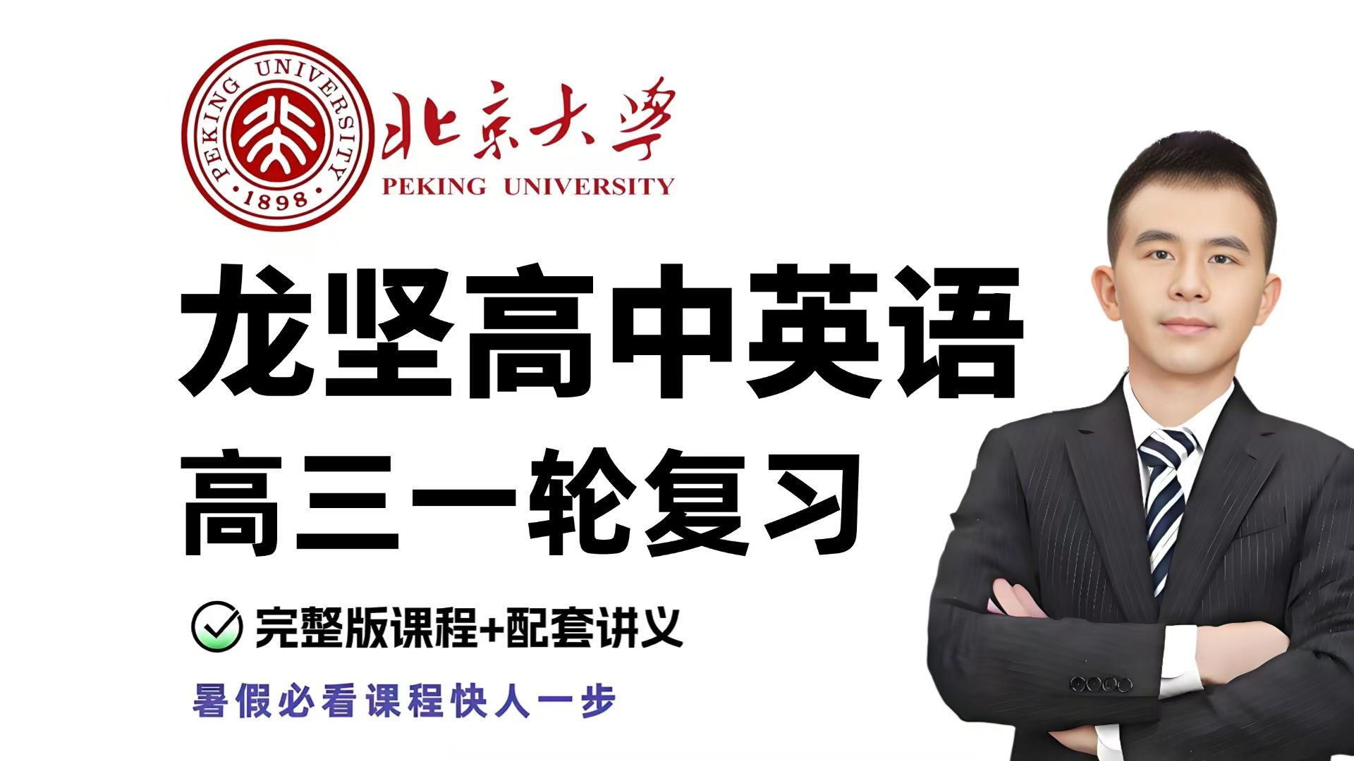 
高中英语在线课程
  第1张