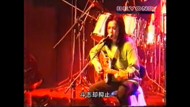 Beyond黄家驹演唱会合集一1986年台北演唱会_哔哩哔哩_bilibili