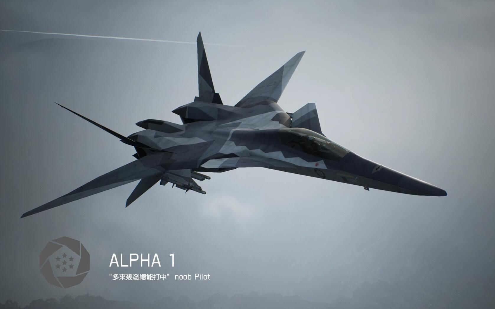 【皇牌空战7】六翼天使x 六翼舞蹈家