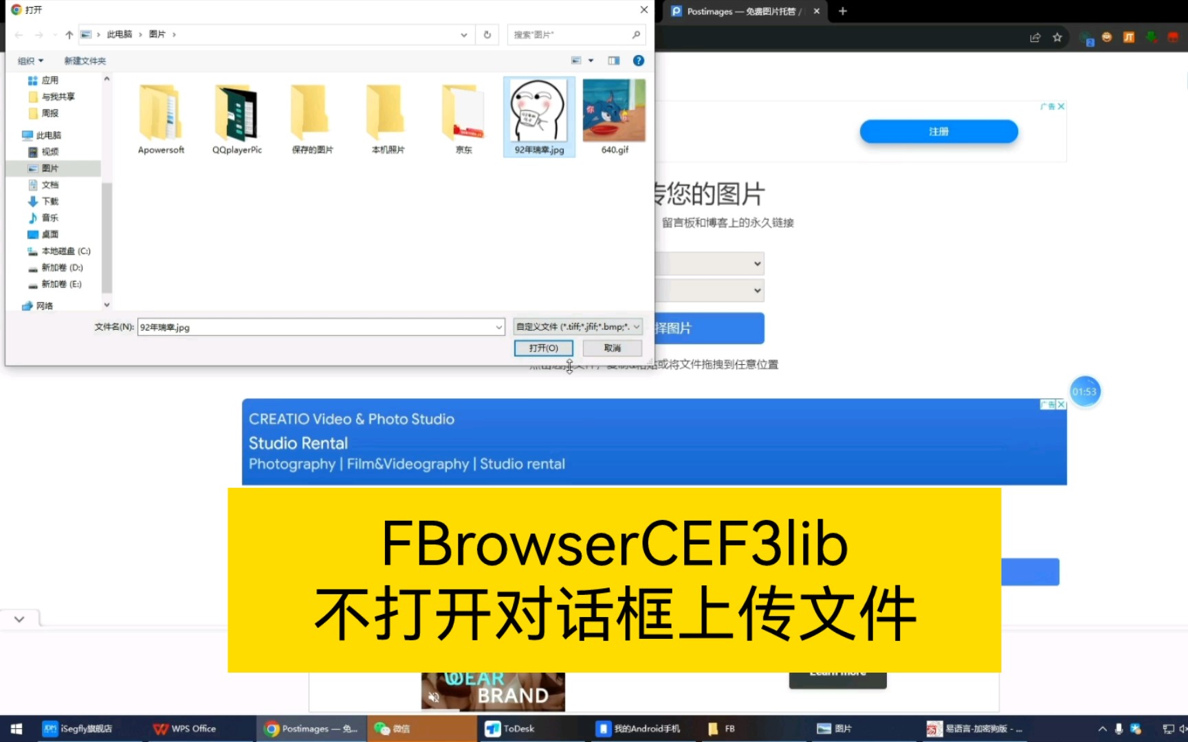 FBrowserCEF3lib不打开对话框上传文件哔哩哔哩bilibili