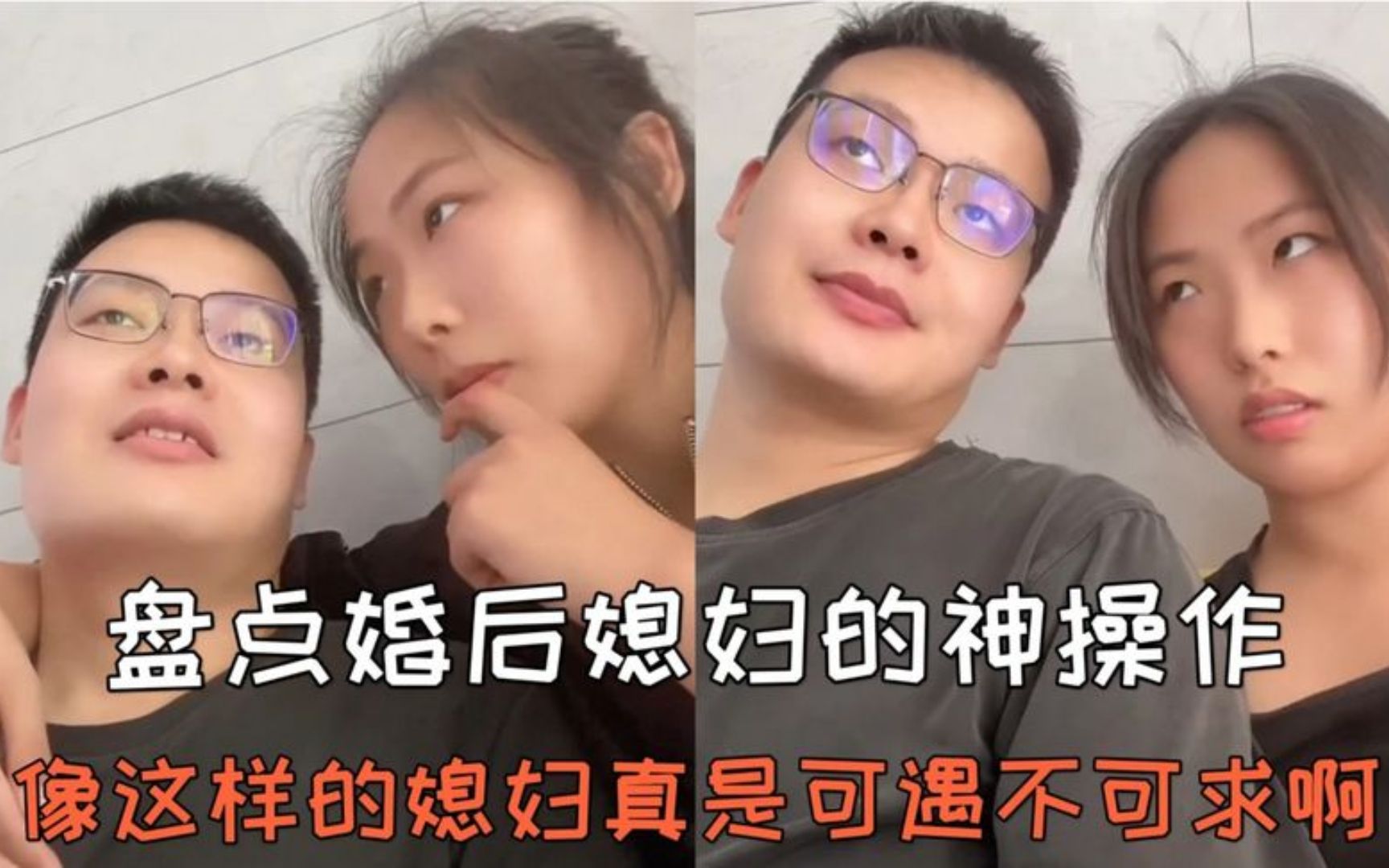 [图]盘点婚后媳妇的神操作，何其幸运遇到这样的媳妇，太贴心了